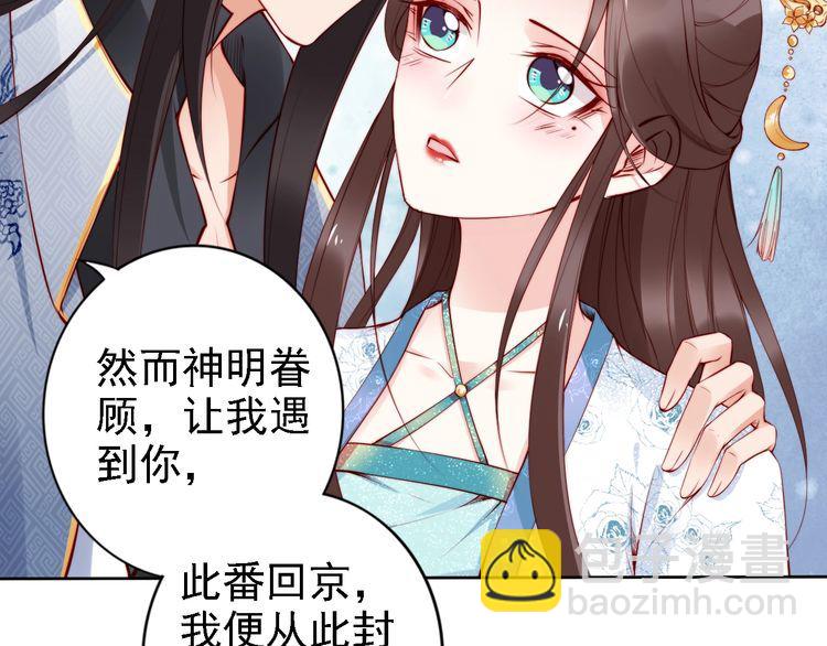 第63话 只与你相守(1/2)-第62话