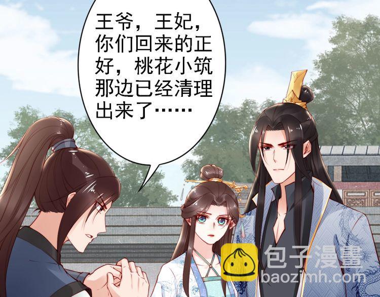 第63话 只与你相守(1/2)-第62话