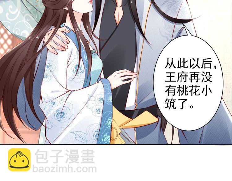 第63话 只与你相守(1/2)-第62话