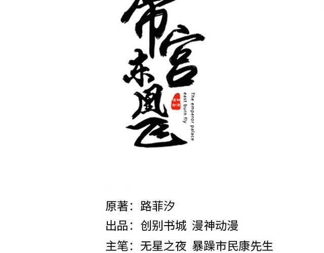 第63话 只与你相守(1/2)-第62话