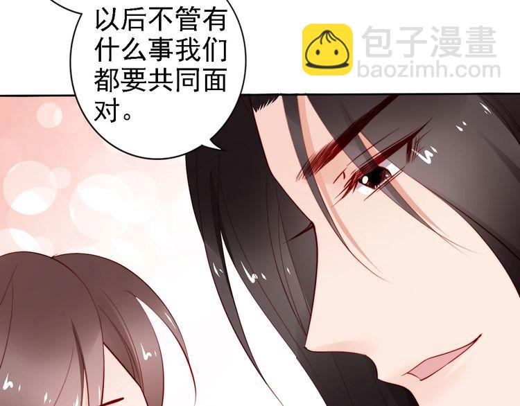 第63话 只与你相守(1/2)-第62话