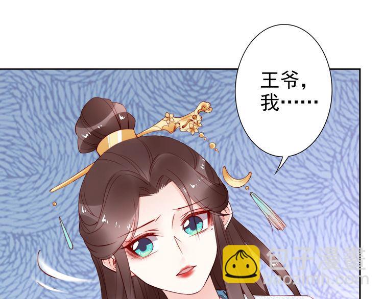 第63话 只与你相守(1/2)-第62话