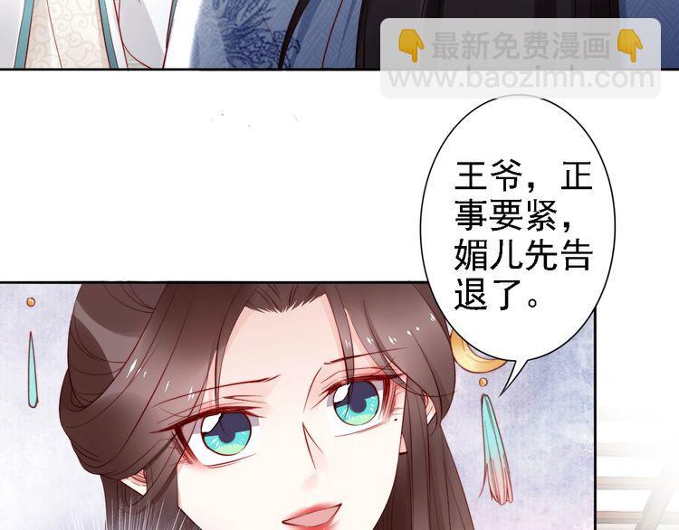 第63话 只与你相守(1/2)-第62话