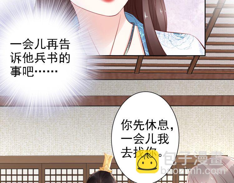 第63话 只与你相守(1/2)-第62话