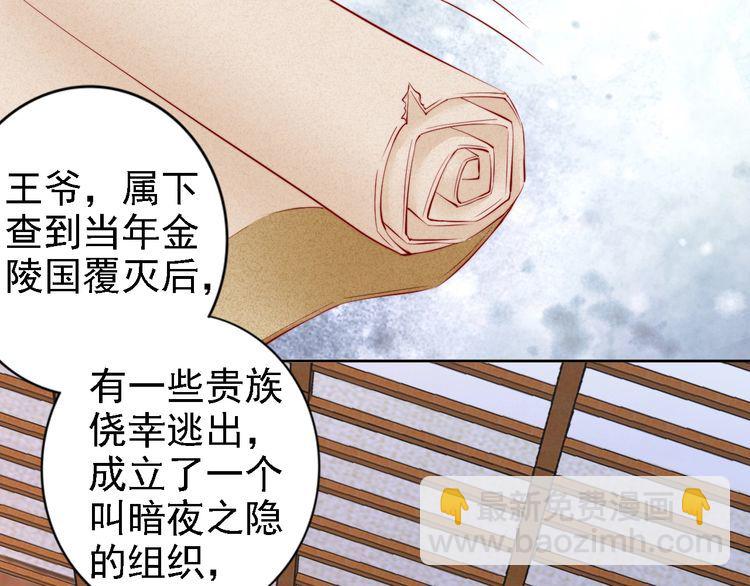 第63话 只与你相守(1/2)-第62话