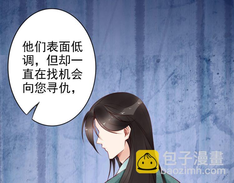 第63话 只与你相守(1/2)-第62话