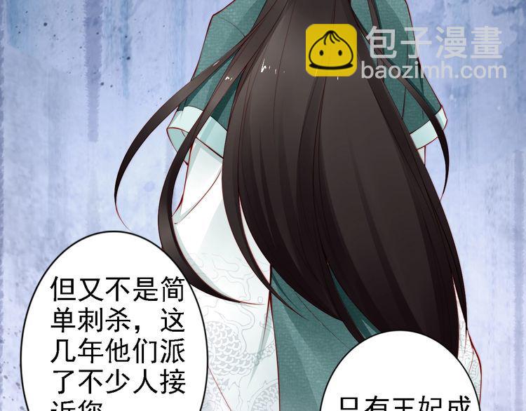 第63话 只与你相守(1/2)-第62话