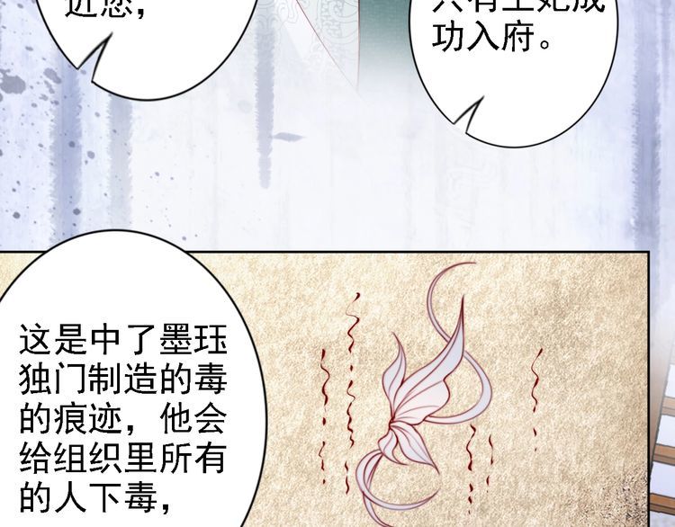 第63话 只与你相守(1/2)-第62话