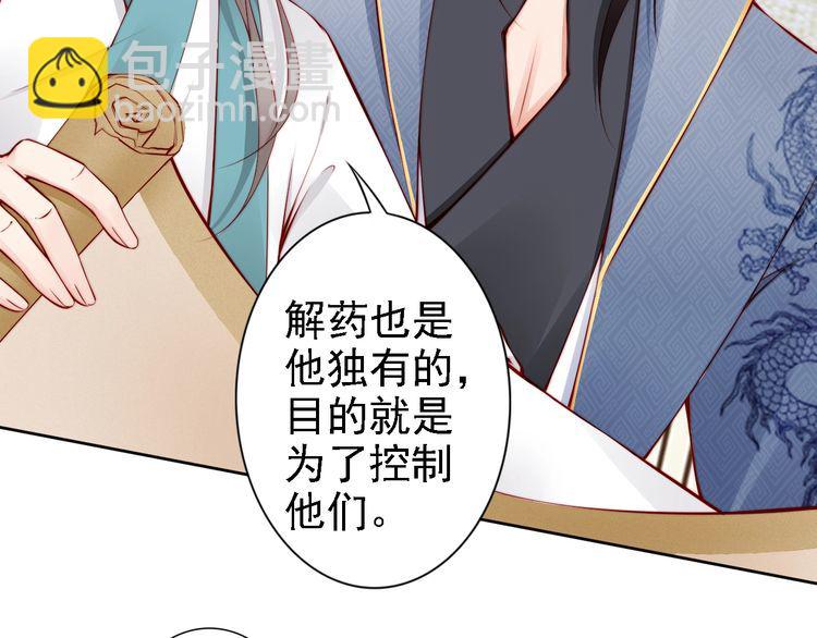 第63话 只与你相守(1/2)-第62话