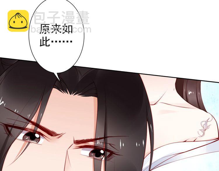 第63话 只与你相守(1/2)-第62话