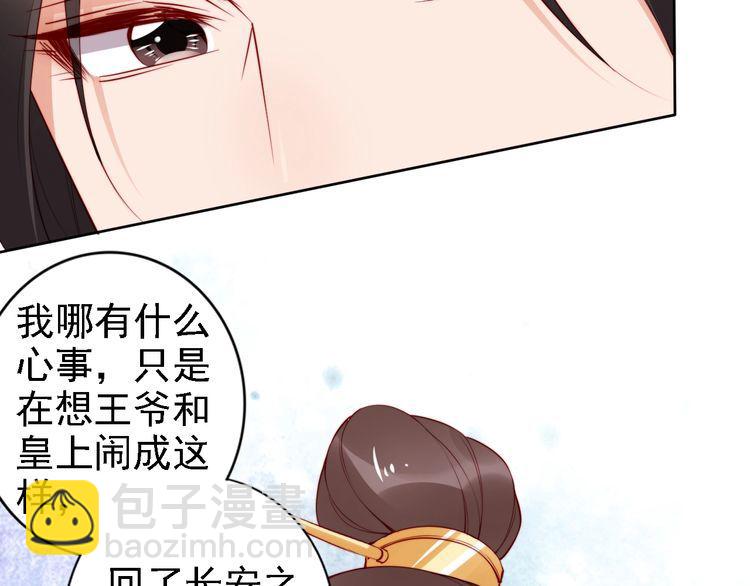 第63话 只与你相守(1/2)-第62话