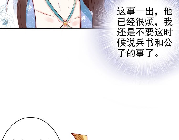 第63话 只与你相守(1/2)-第62话