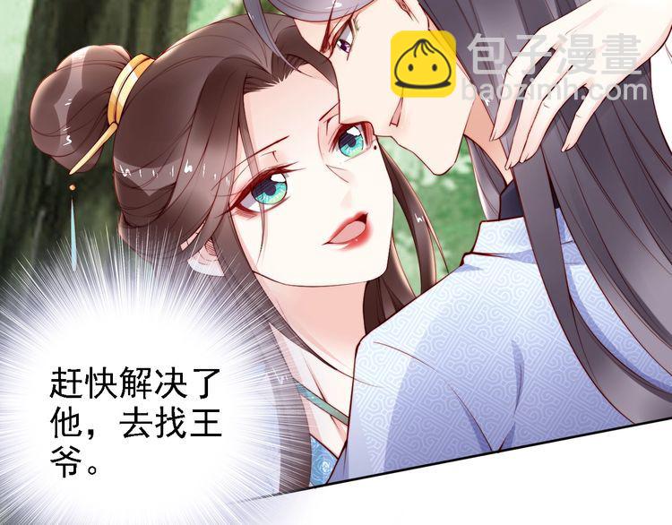 第65话 王爷保重(1/3)-第64话