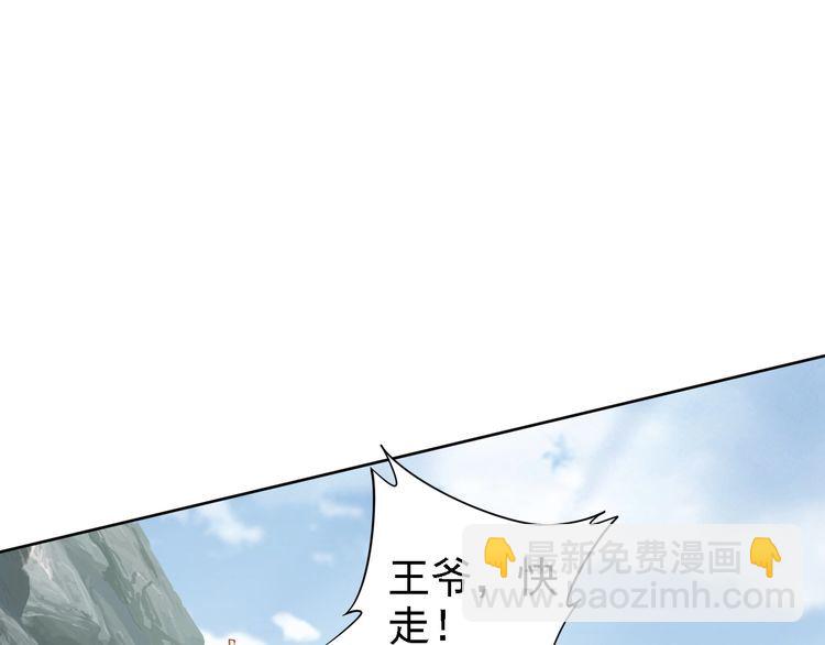 第65话 王爷保重(1/3)-第64话