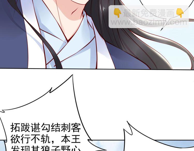 第65话 王爷保重(1/3)-第64话