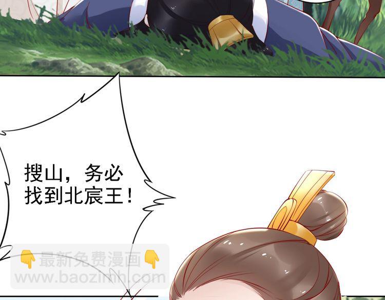 第67话 与你一起便是幸事(1/2)-第66话