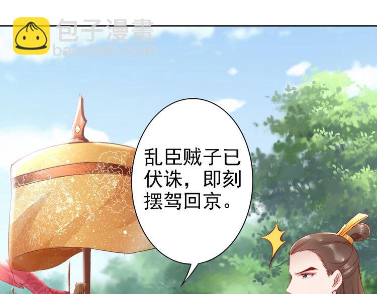 第67话 与你一起便是幸事(1/2)-第66话