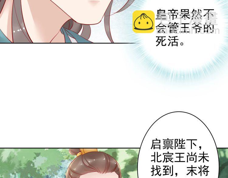 第67话 与你一起便是幸事(1/2)-第66话