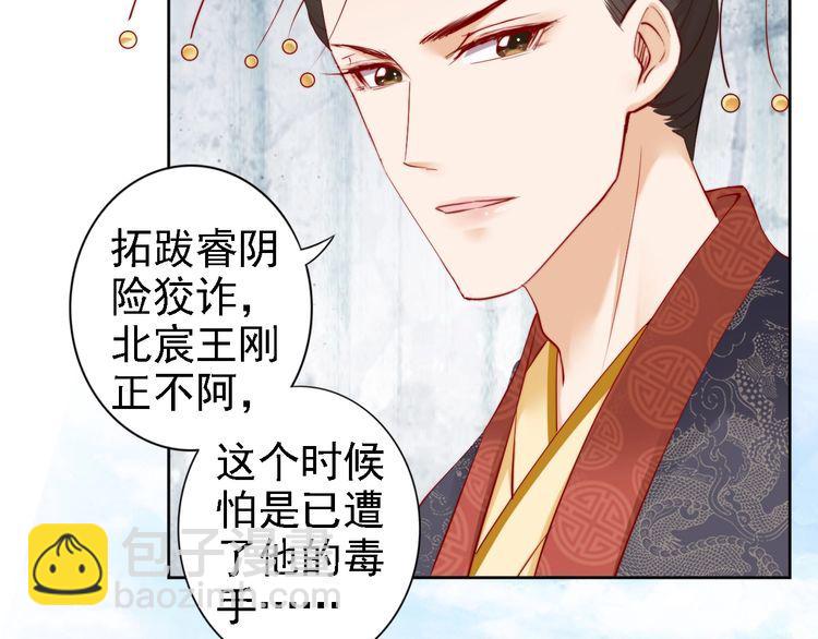 第67话 与你一起便是幸事(1/2)-第66话