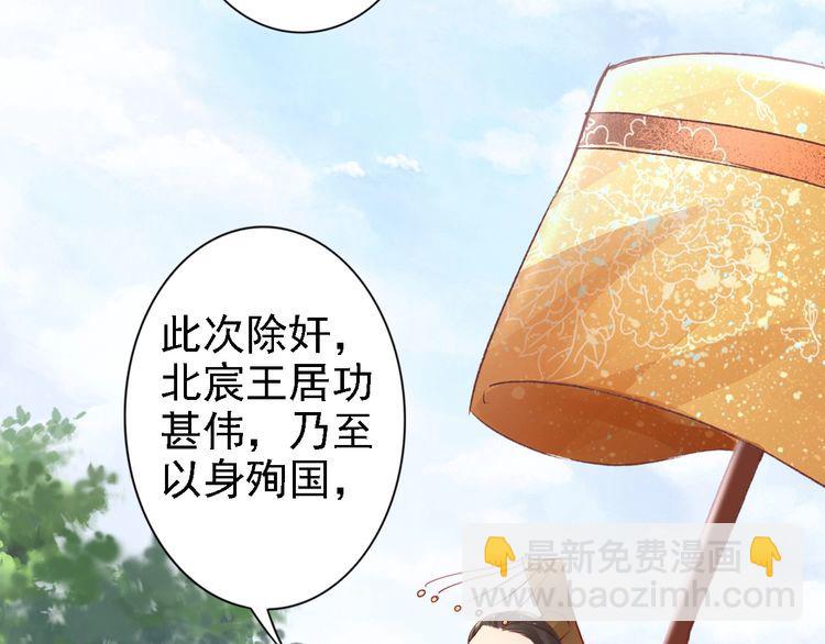 第67话 与你一起便是幸事(1/2)-第66话