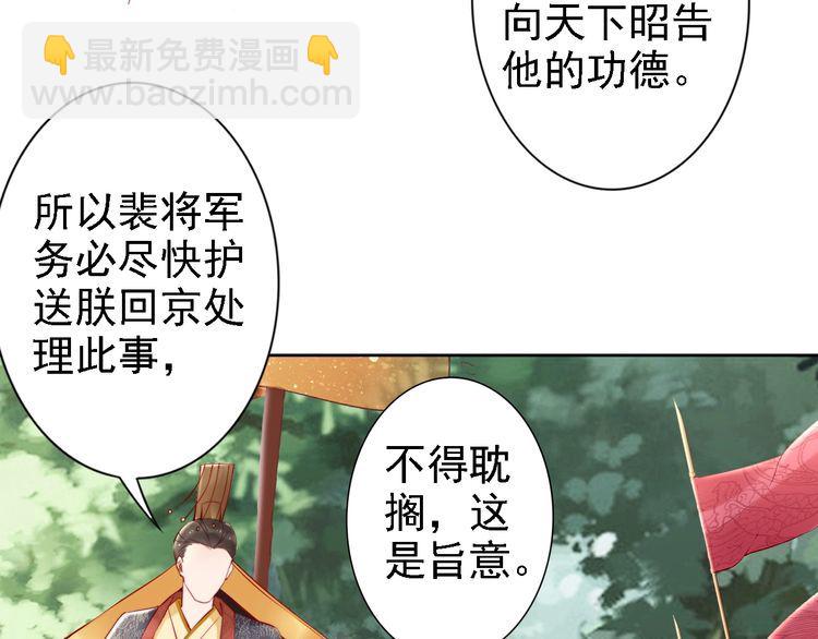 第67话 与你一起便是幸事(1/2)-第66话