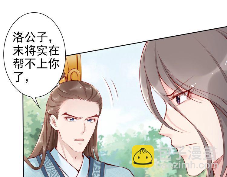 第67话 与你一起便是幸事(1/2)-第66话