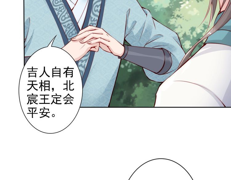 第67话 与你一起便是幸事(1/2)-第66话