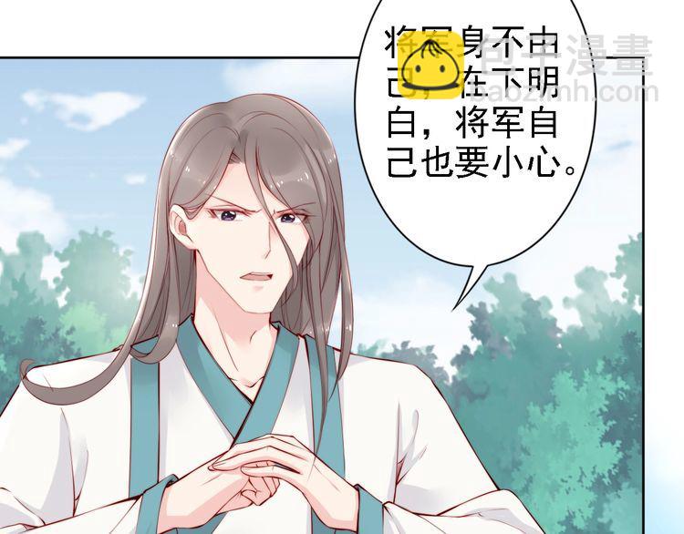 第67话 与你一起便是幸事(1/2)-第66话