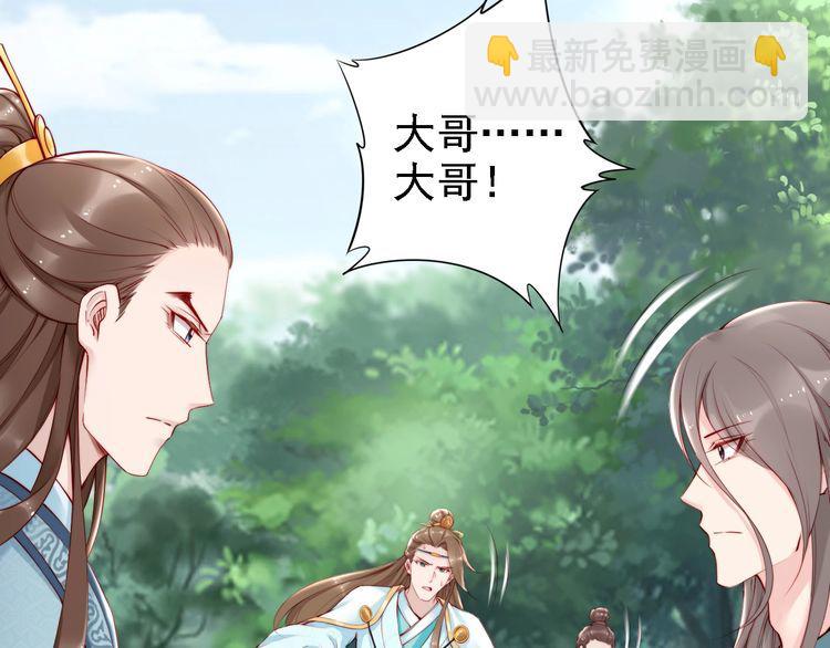 第67话 与你一起便是幸事(1/2)-第66话