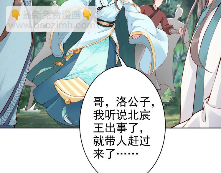 第67话 与你一起便是幸事(1/2)-第66话