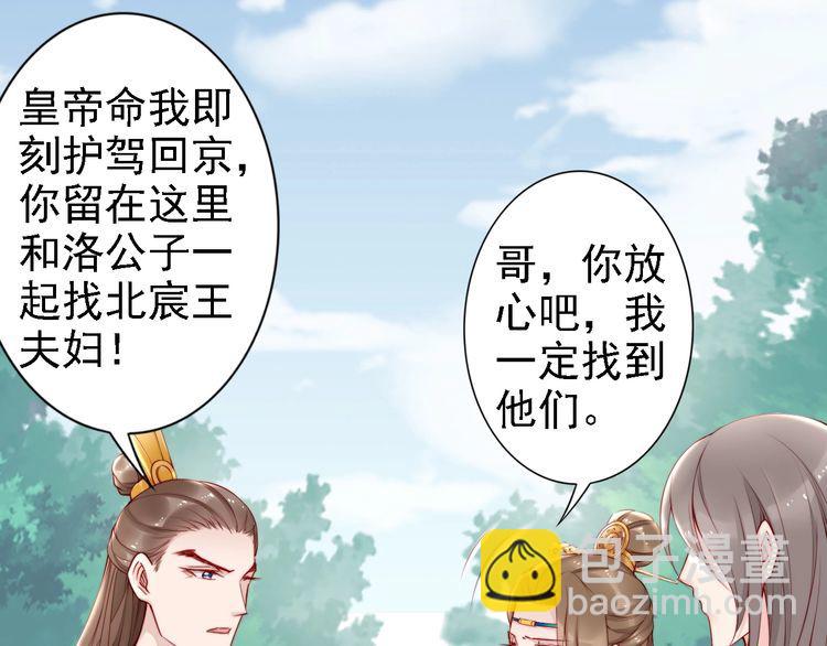 第67话 与你一起便是幸事(1/2)-第66话