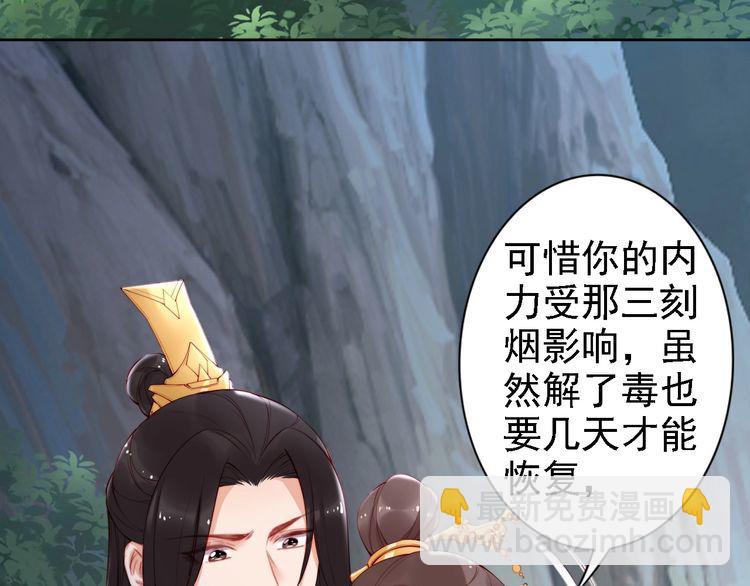 第67话 与你一起便是幸事(1/2)-第66话