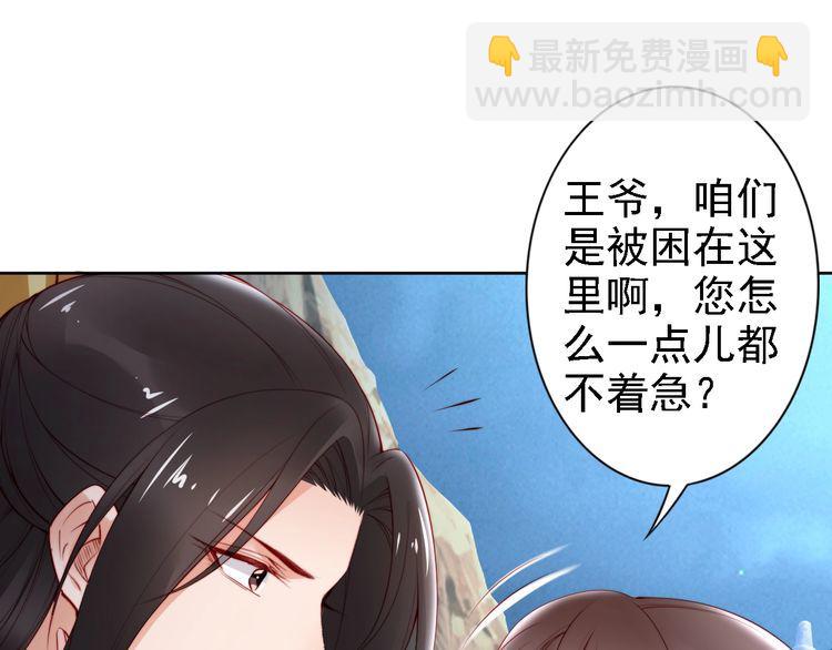 第67话 与你一起便是幸事(1/2)-第66话