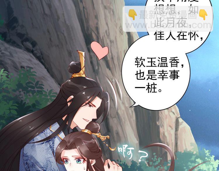 第67话 与你一起便是幸事(1/2)-第66话