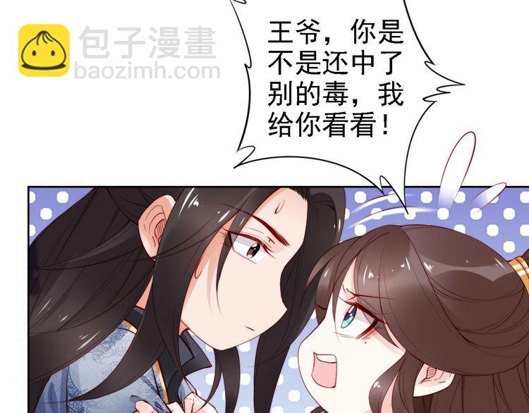 第67话 与你一起便是幸事(1/2)-第66话