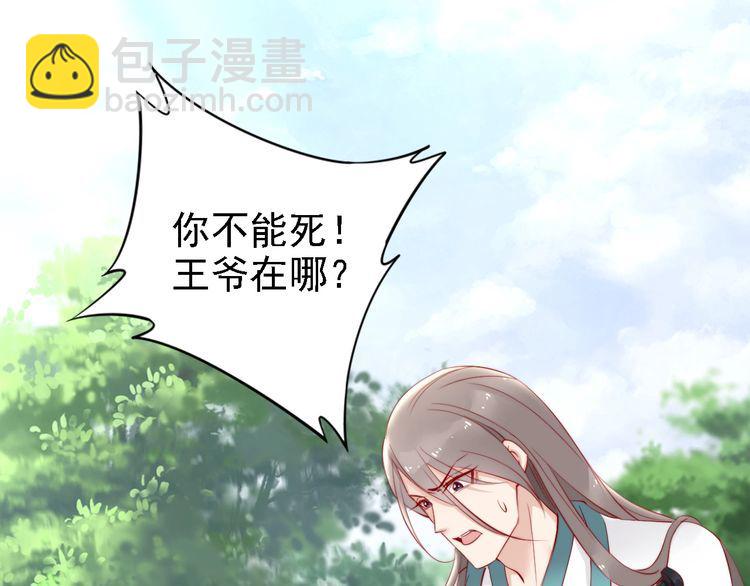 第67话 与你一起便是幸事(1/2)-第66话