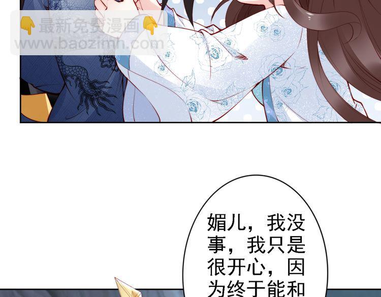 第67话 与你一起便是幸事(1/2)-第66话