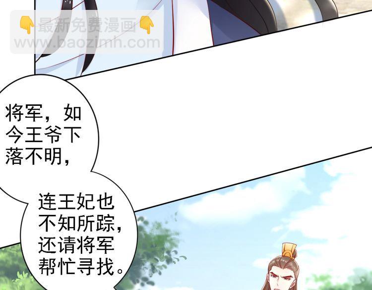 第67话 与你一起便是幸事(1/2)-第66话