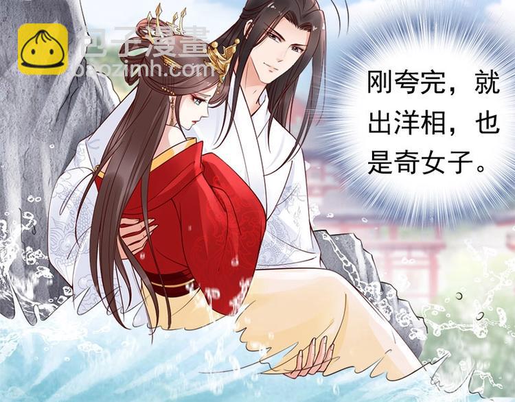 第7话 金屋藏娇？(1/2)-第8话