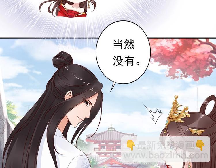 第7话 金屋藏娇？(1/2)-第8话