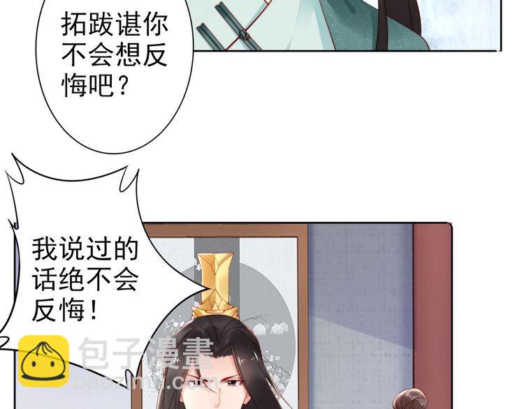 完结篇 我们永远不分离(1/2)-第70话