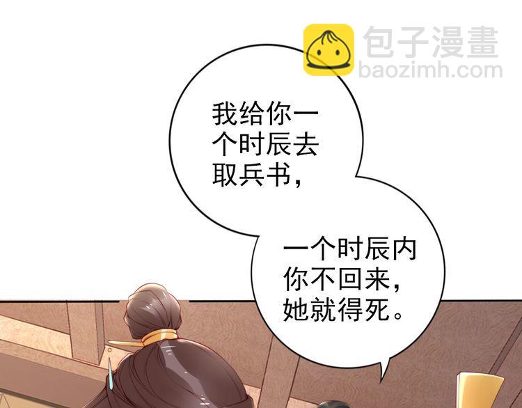 完结篇 我们永远不分离(1/2)-第70话