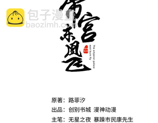 完结篇 我们永远不分离(1/2)-第70话