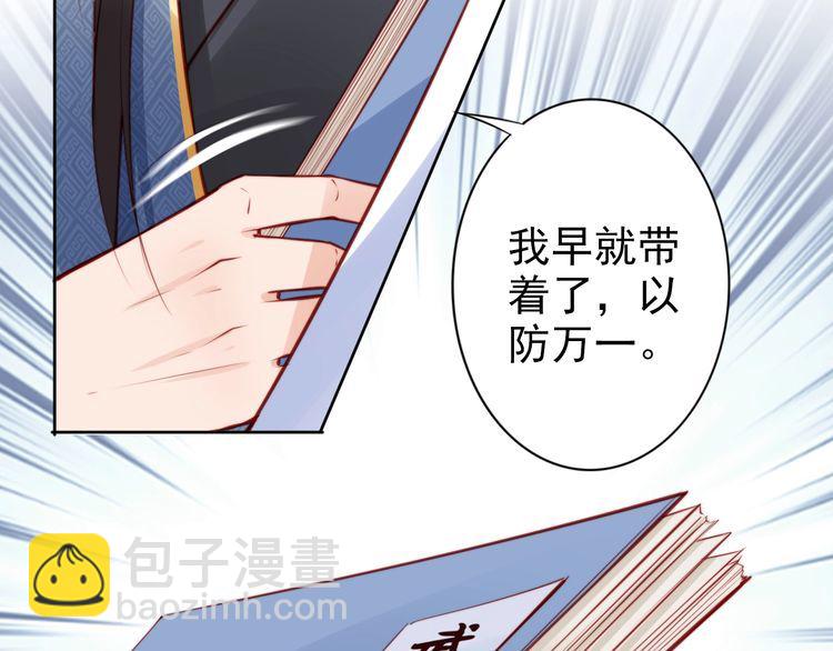 完结篇 我们永远不分离(1/2)-第70话