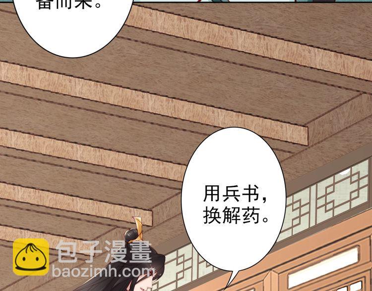 完结篇 我们永远不分离(1/2)-第70话