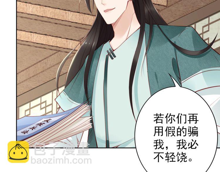 完结篇 我们永远不分离(1/2)-第70话