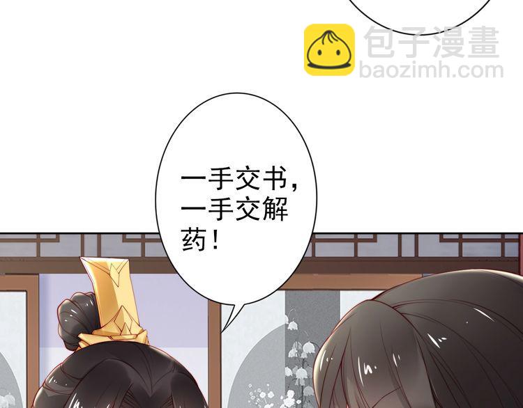 完结篇 我们永远不分离(1/2)-第70话