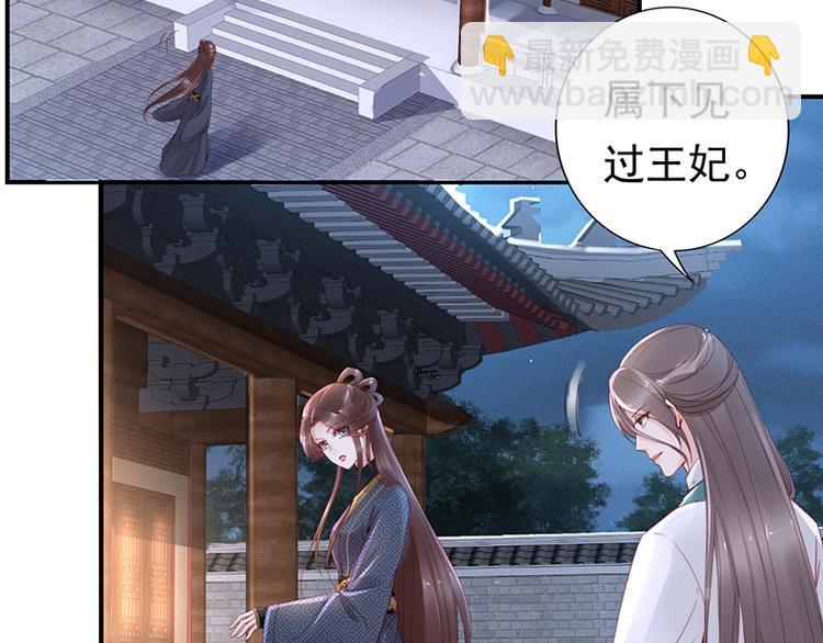 第9话 花痴王妃????(1/2)-第10话