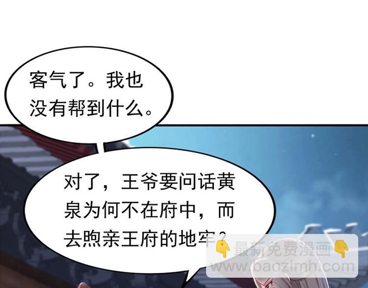 第9话 花痴王妃????(1/2)-第10话