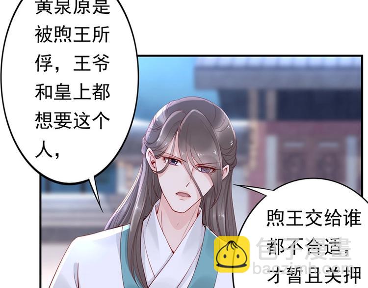 第9话 花痴王妃????(1/2)-第10话